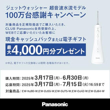 Panasonic EW-DJ55-W Electric Dental Flosser [Jet Washer Doltz Ultrasonic Water Flow Waterproof/Cordless Model] AC100-240V Shipped from Japan Released in May 2022