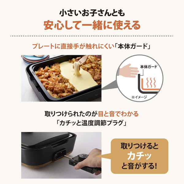 ZOJIRUSHI Electric Griddle (Electric Hot Plate)"STAN." (BLACK) EA-FA10BA【Japan Domestic Genuine Products】【Ships from Japan】