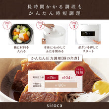 siroca Electric Pressure Cooker SP-D131(W) (White)【Japan Domestic genuine products】